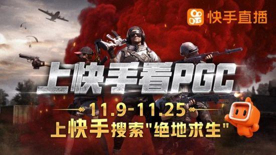  绝地求生全球锦标赛启幕，百支战队争夺千万奖金  