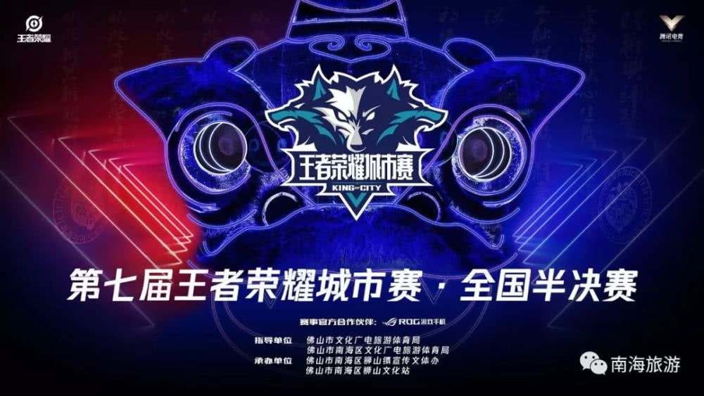  百战精锐齐聚角逐电竞至尊荣耀