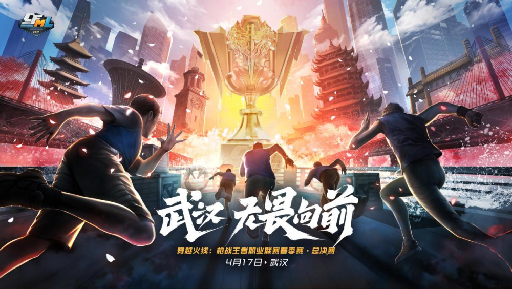  巅峰对决见证电竞传奇诞生时刻